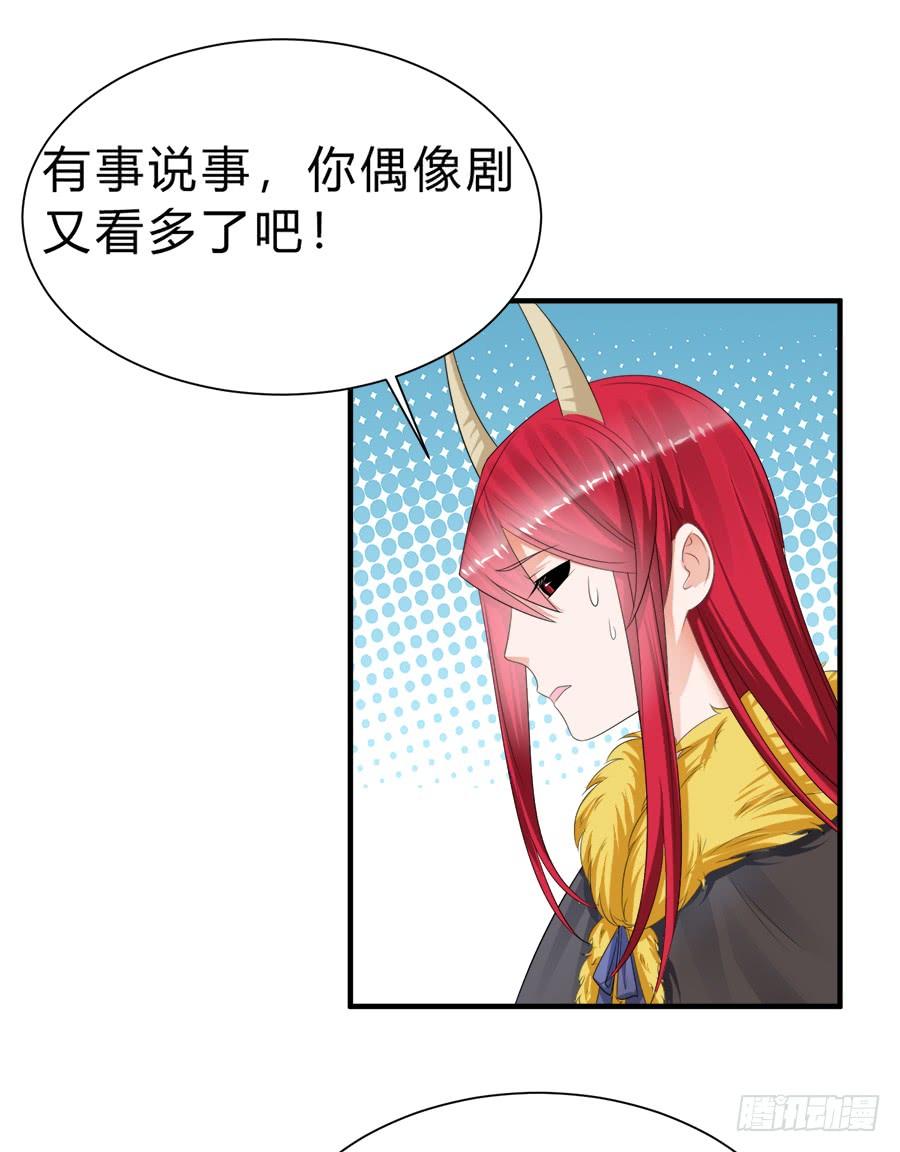 《水货妖精太磨人》所谓唯粉的修养 第14页