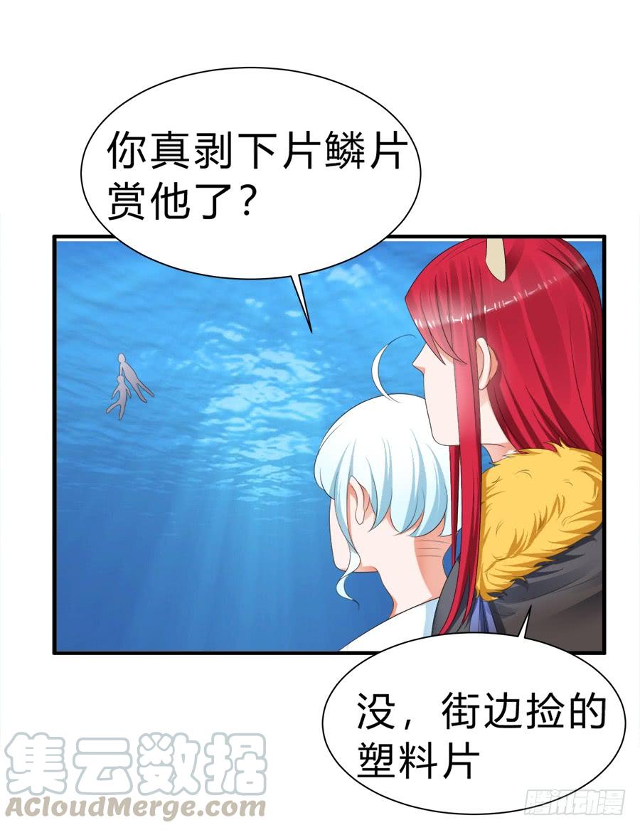《水货妖精太磨人》所谓唯粉的修养 第29页