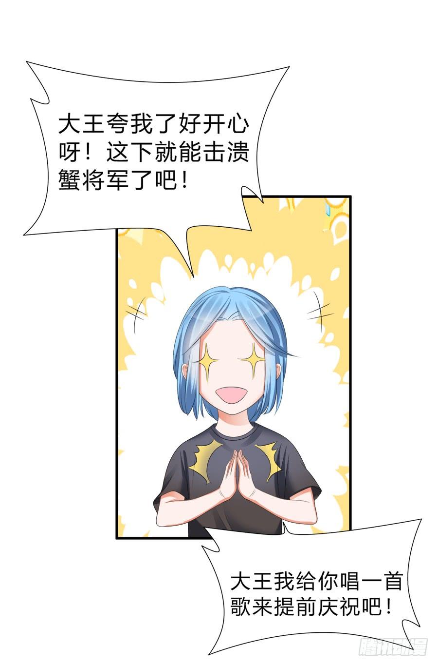 《水货妖精太磨人》所谓唯粉的修养 第18页
