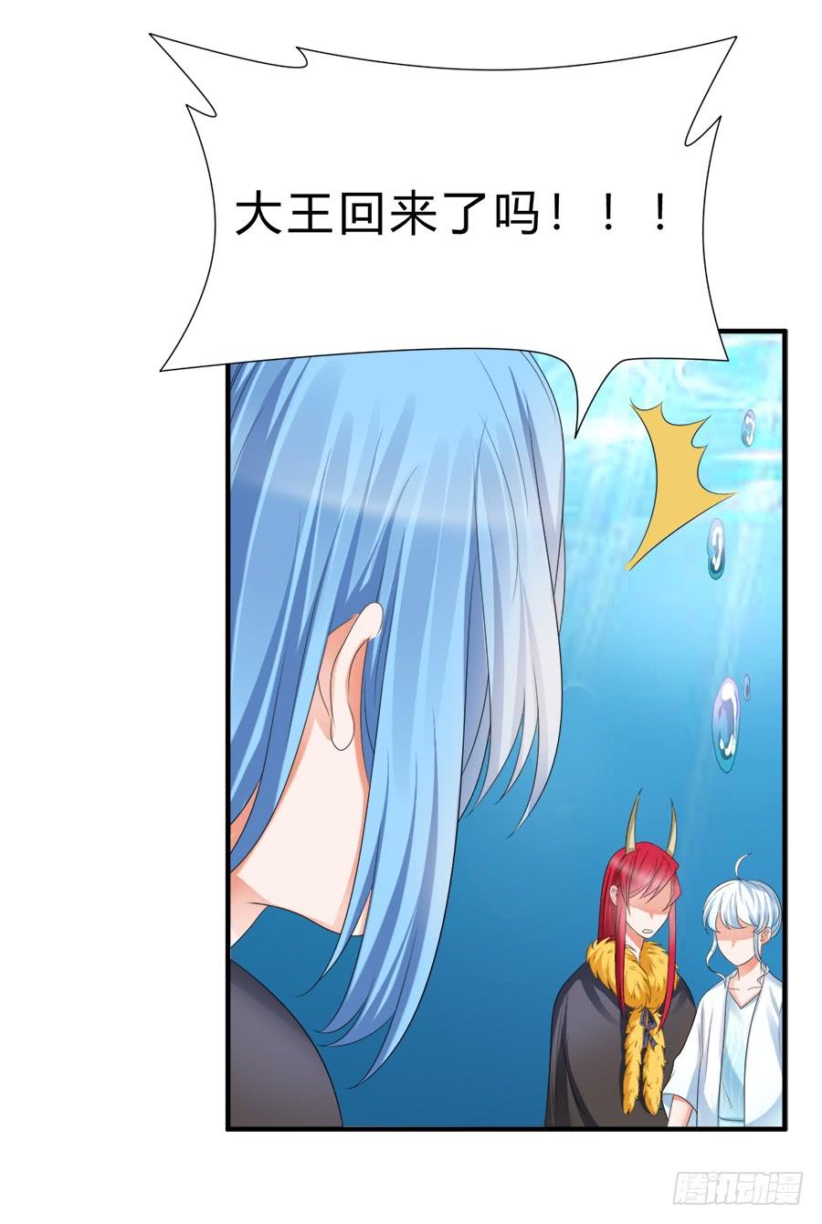 《水货妖精太磨人》所谓唯粉的修养 第6页