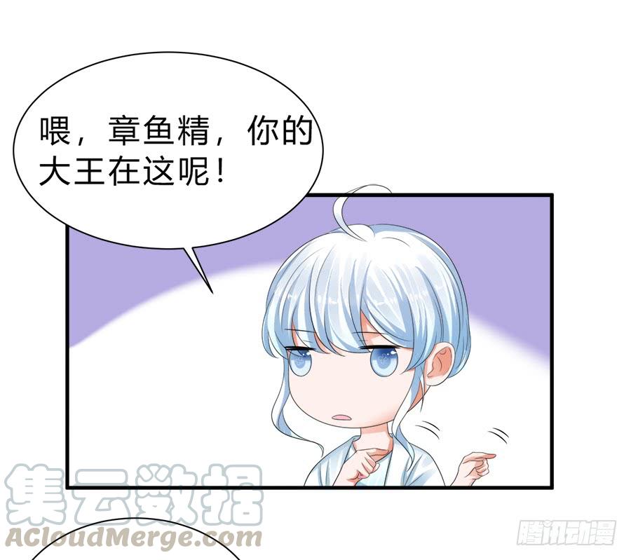 《水货妖精太磨人》所谓唯粉的修养 第8页