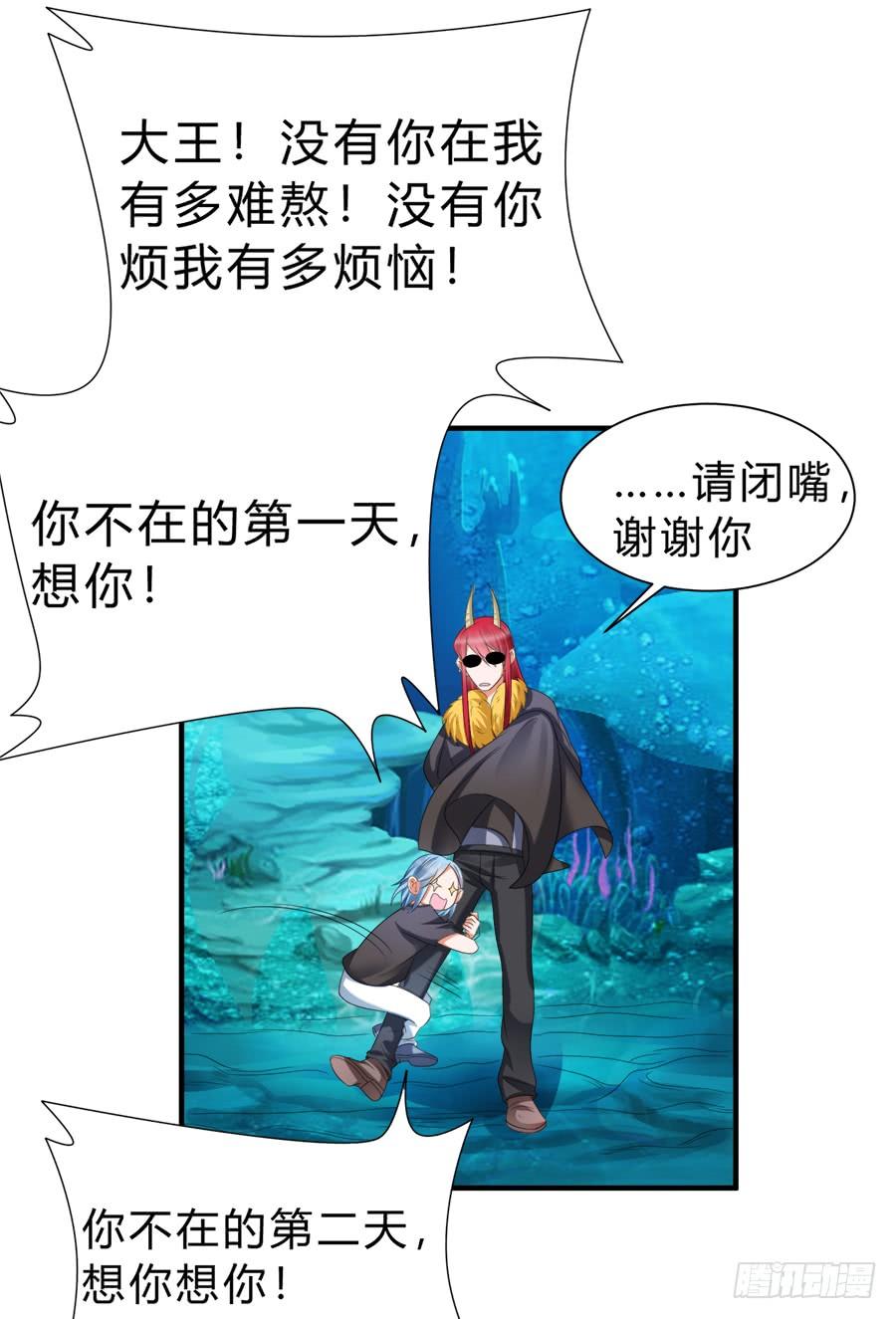 《水货妖精太磨人》所谓唯粉的修养 第11页