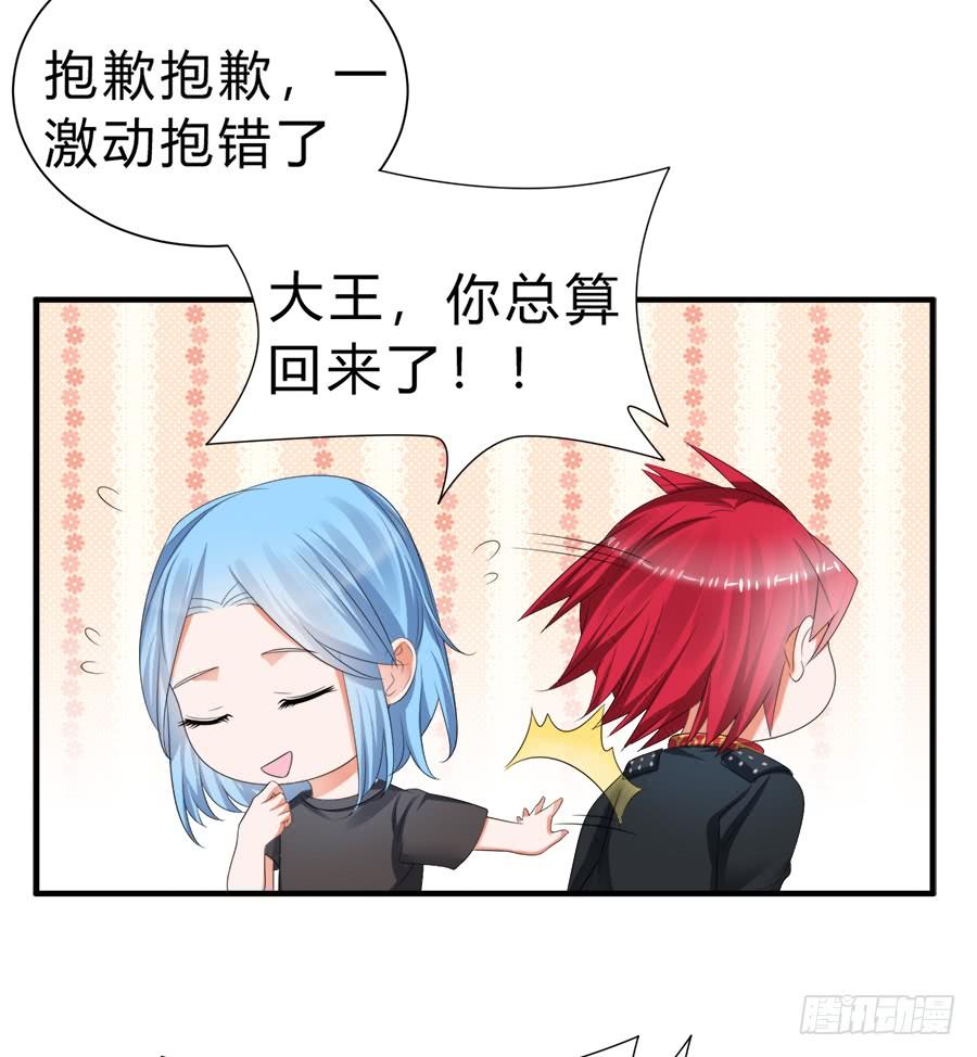 《水货妖精太磨人》所谓唯粉的修养 第9页