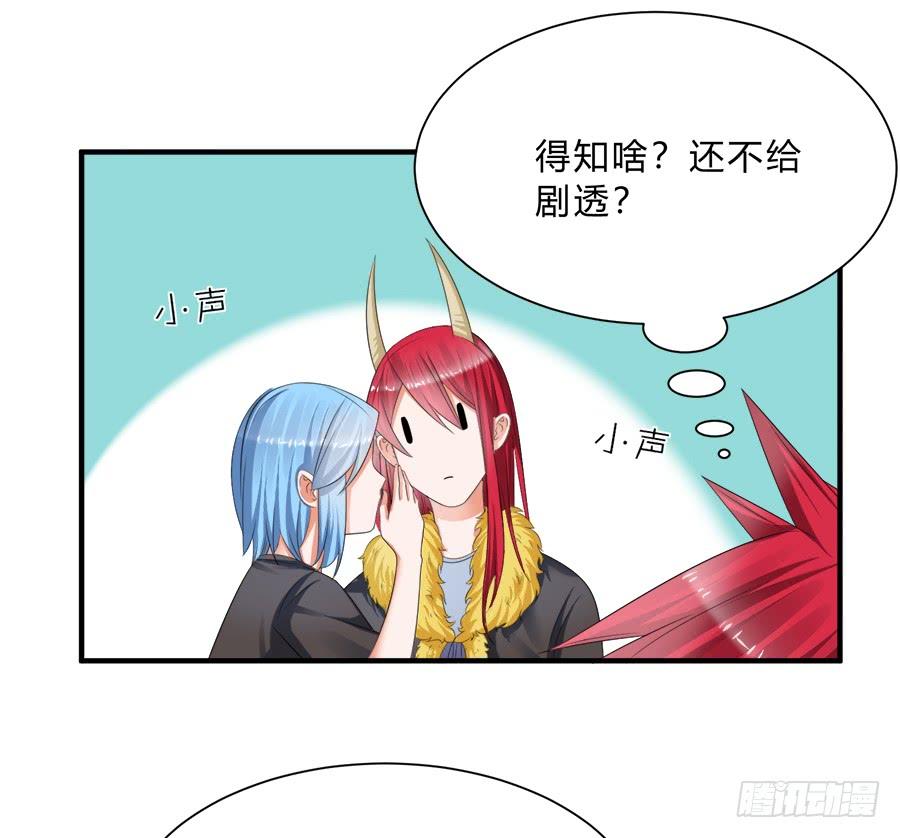 《水货妖精太磨人》所谓唯粉的修养 第16页
