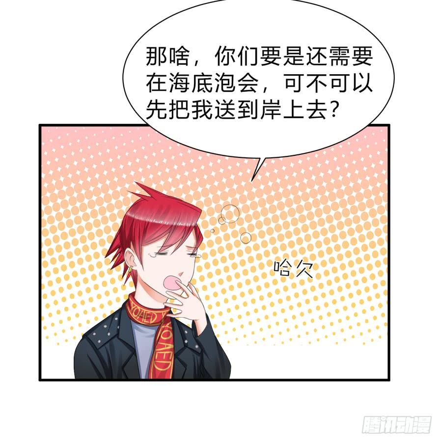 《水货妖精太磨人》所谓唯粉的修养 第21页