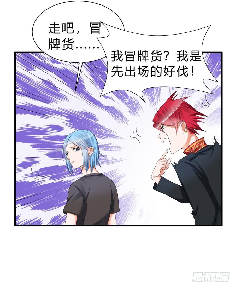 《水货妖精太磨人》所谓唯粉的修养 第27页
