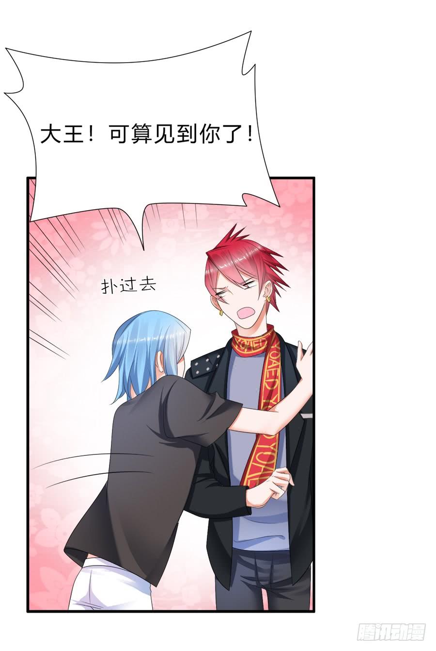 《水货妖精太磨人》所谓唯粉的修养 第7页
