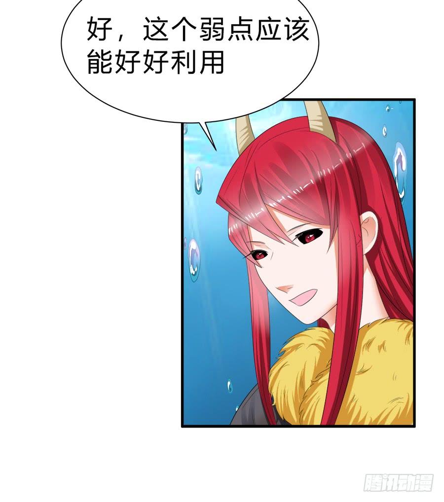 《水货妖精太磨人》所谓唯粉的修养 第17页