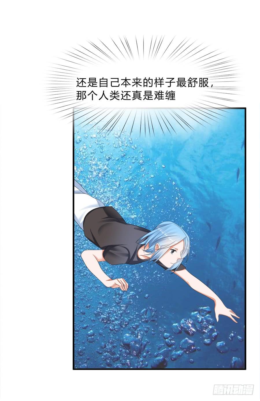 《水货妖精太磨人》所谓唯粉的修养 第4页