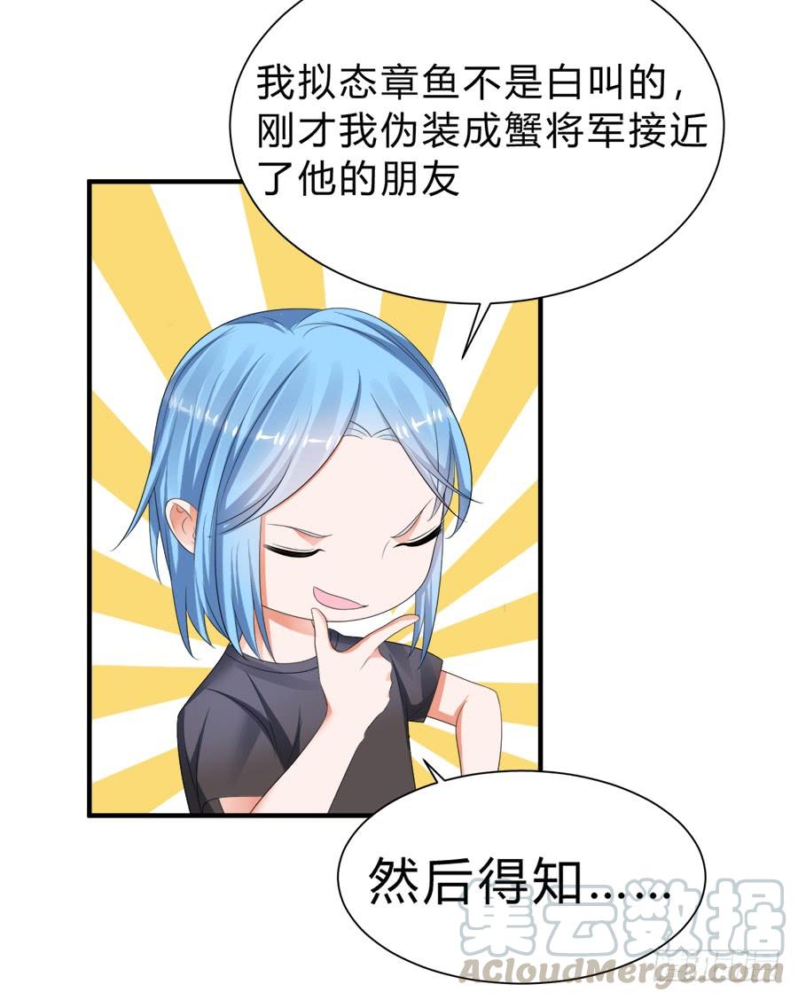 《水货妖精太磨人》所谓唯粉的修养 第15页