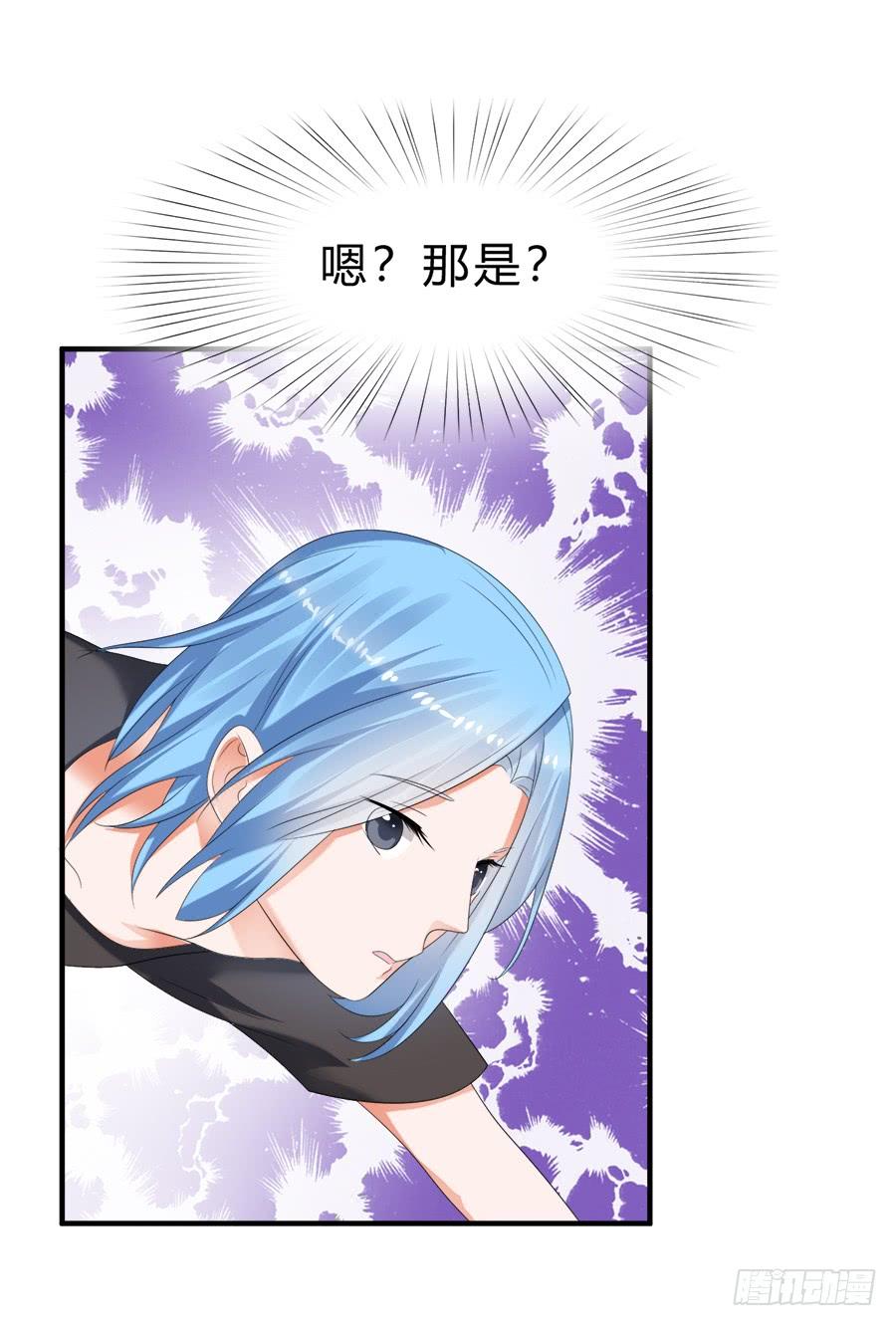 《水货妖精太磨人》所谓唯粉的修养 第5页