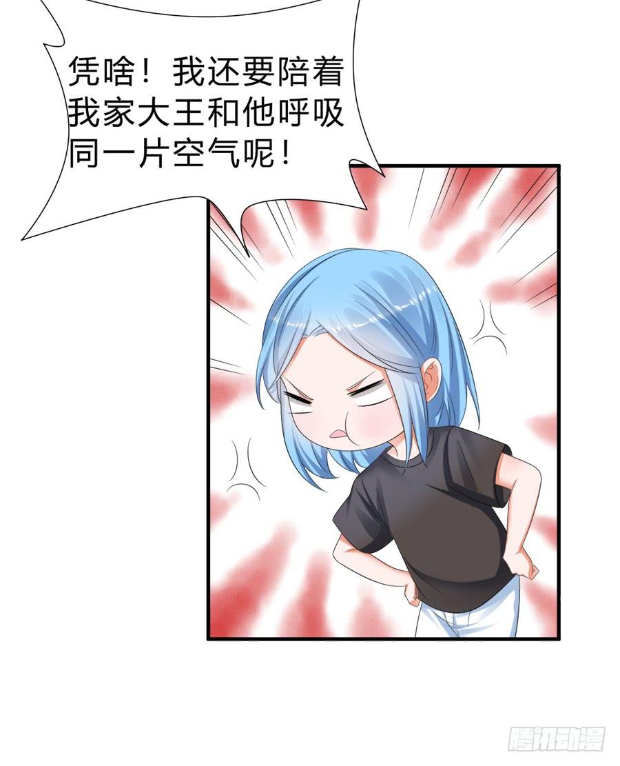 《水货妖精太磨人》所谓唯粉的修养 第24页