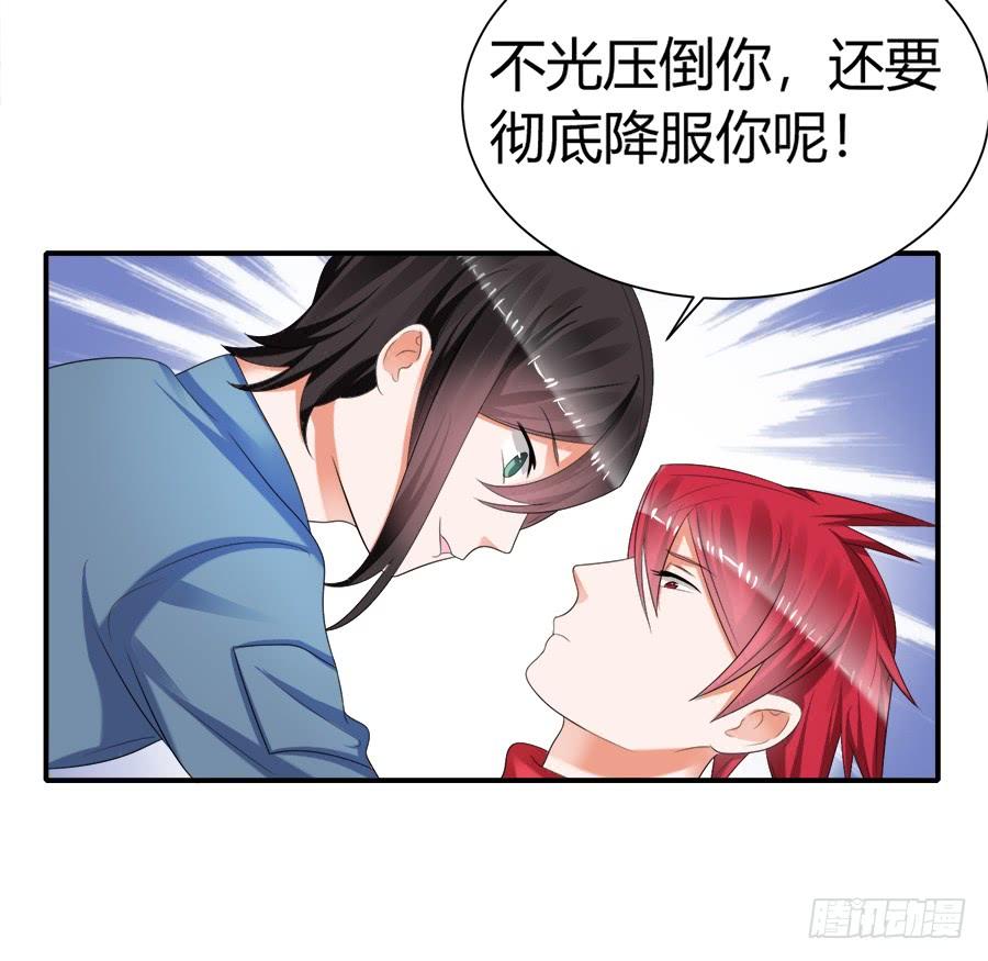 《水货妖精太磨人》一哭二闹三扑倒 第34页