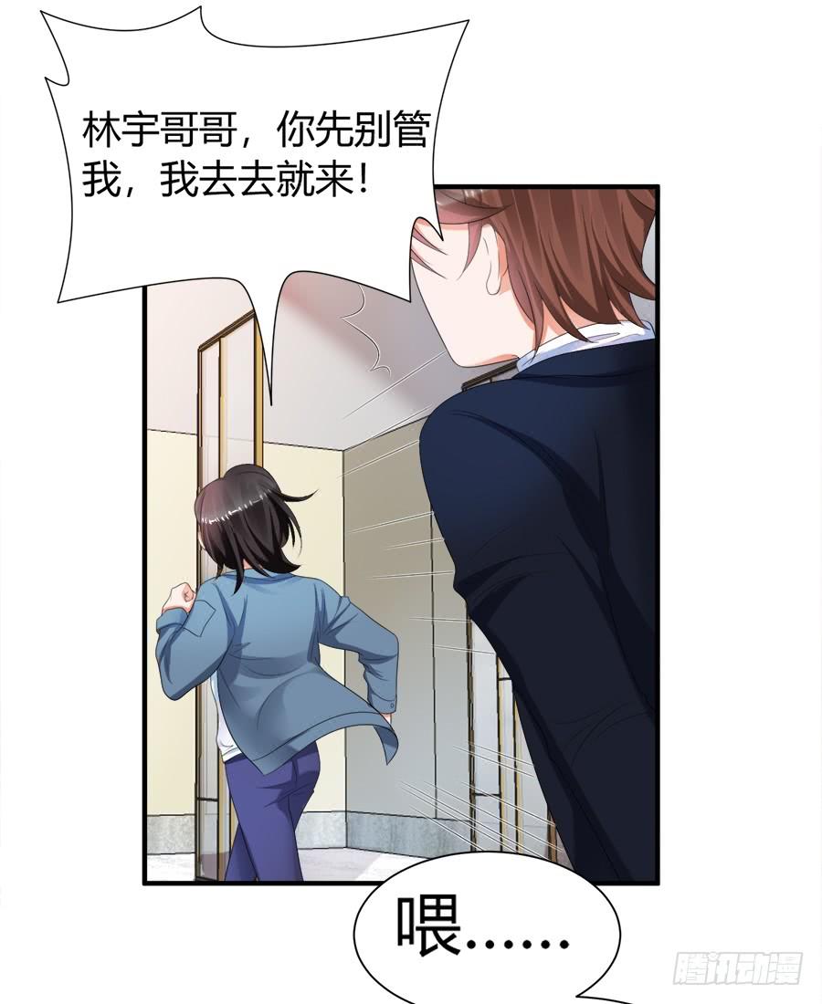 《水货妖精太磨人》一哭二闹三扑倒 第27页