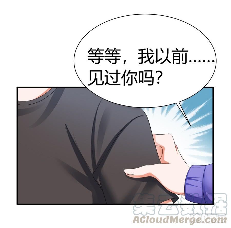 《水货妖精太磨人》一哭二闹三扑倒 第15页