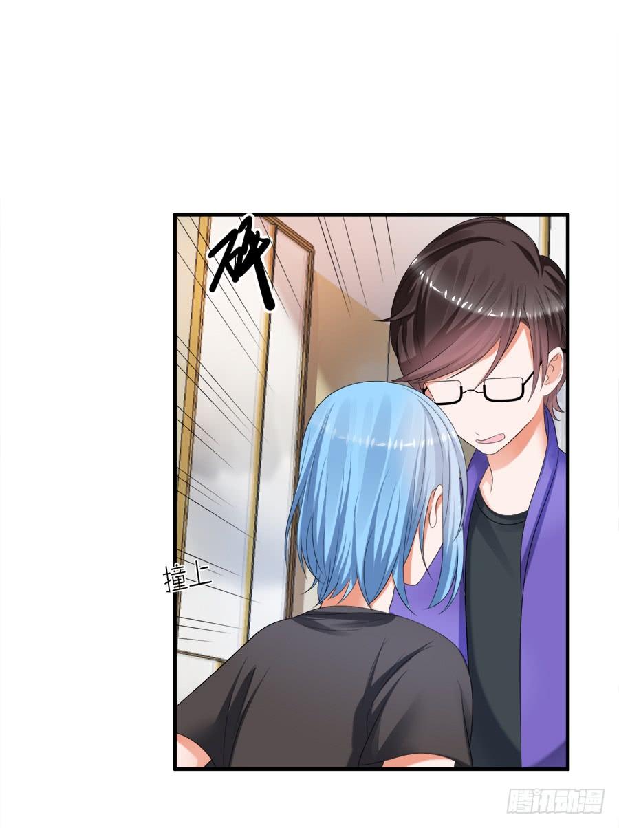 《水货妖精太磨人》一哭二闹三扑倒 第9页