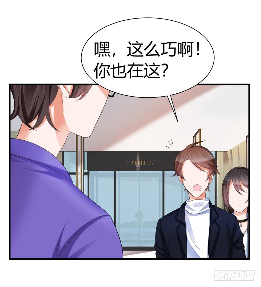《水货妖精太磨人》一哭二闹三扑倒 第20页
