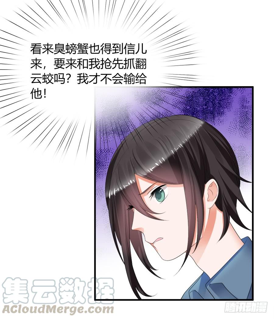 《水货妖精太磨人》一哭二闹三扑倒 第22页