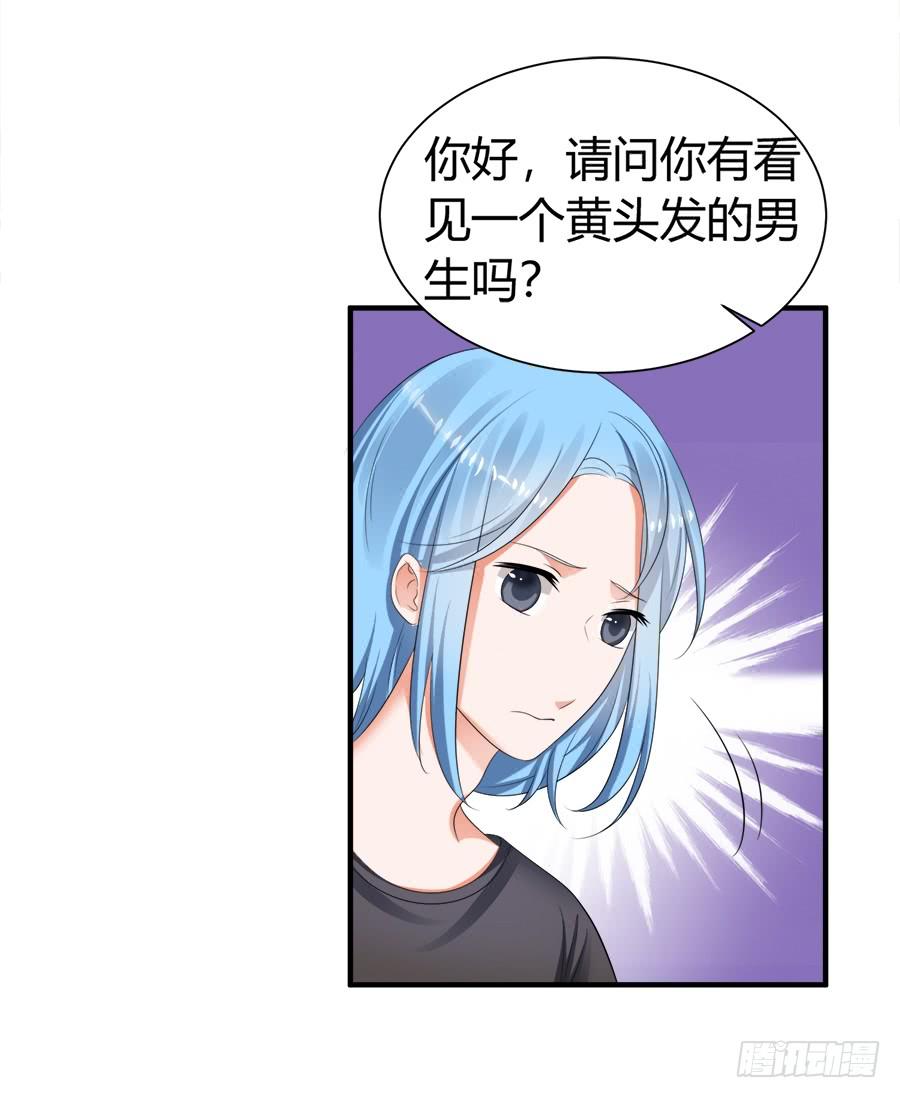 《水货妖精太磨人》一哭二闹三扑倒 第10页