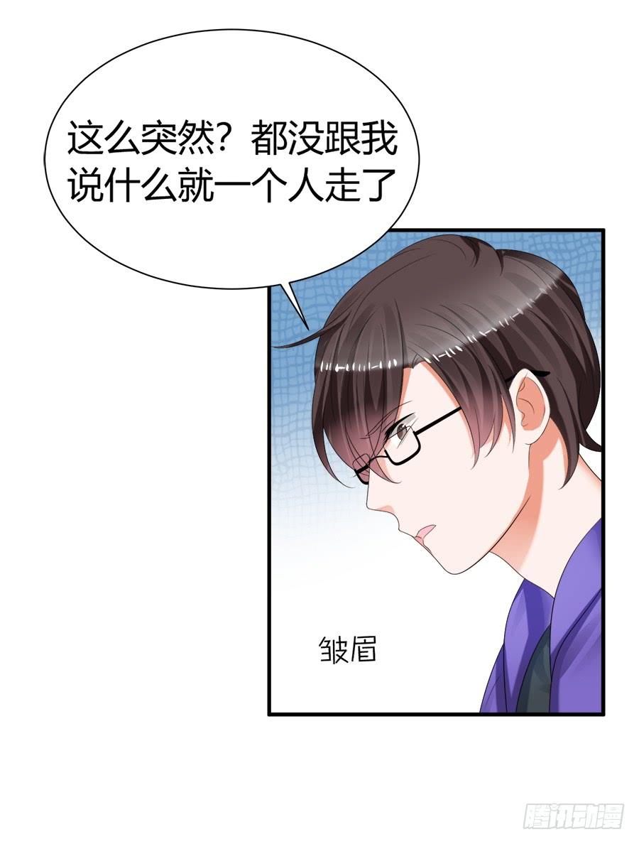 《水货妖精太磨人》一哭二闹三扑倒 第13页