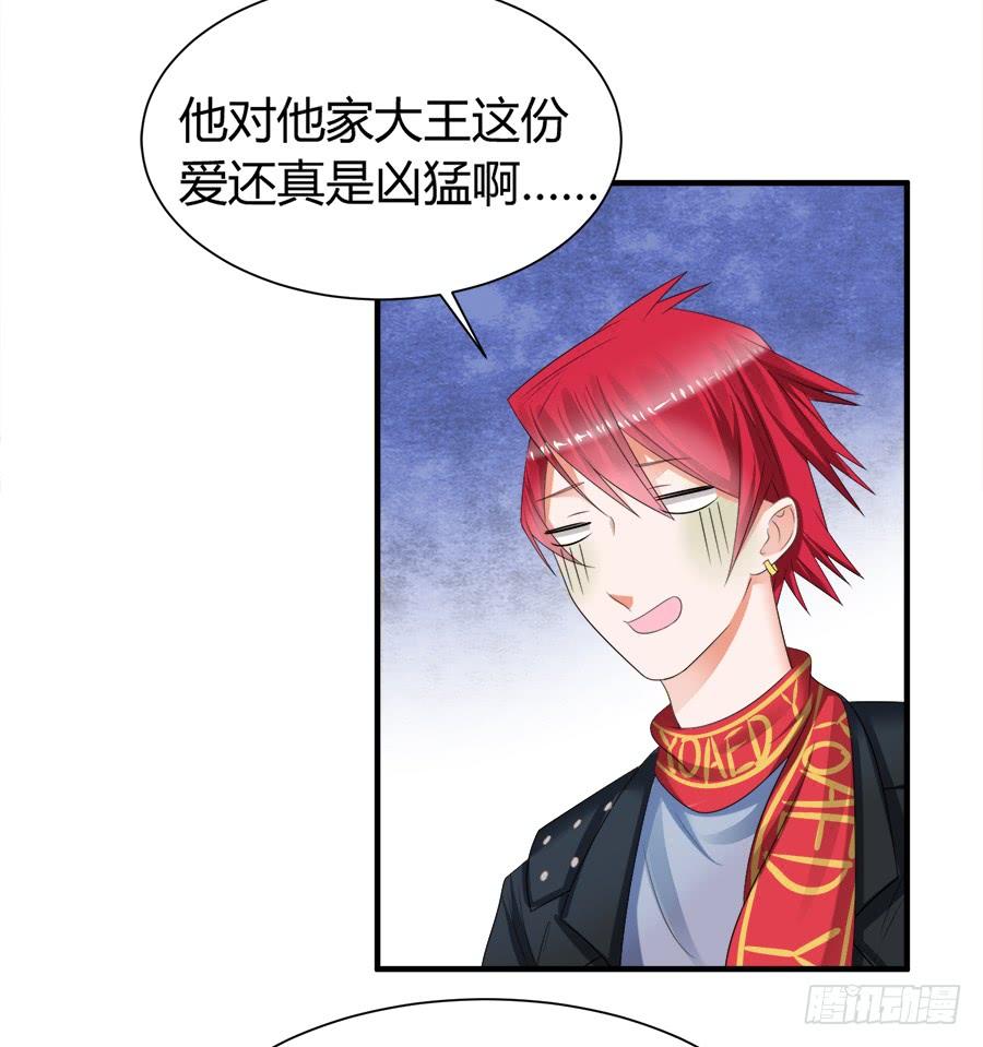 《水货妖精太磨人》一哭二闹三扑倒 第7页