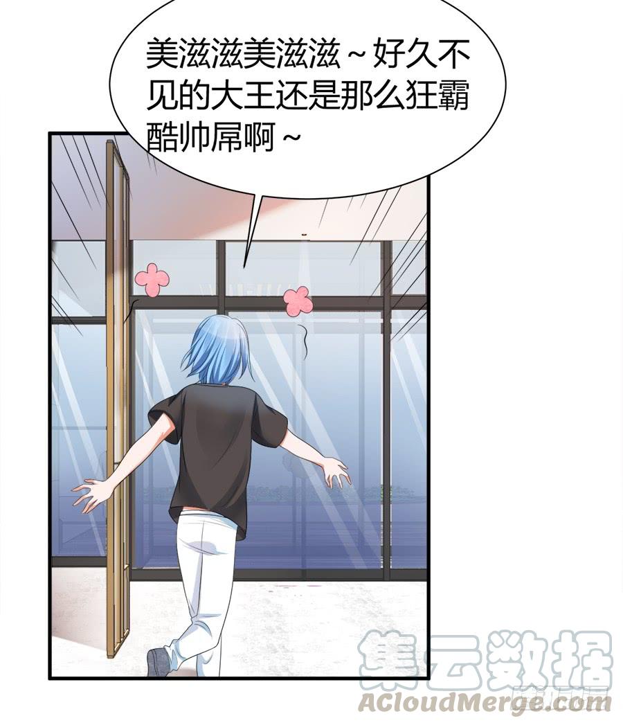 《水货妖精太磨人》一哭二闹三扑倒 第8页