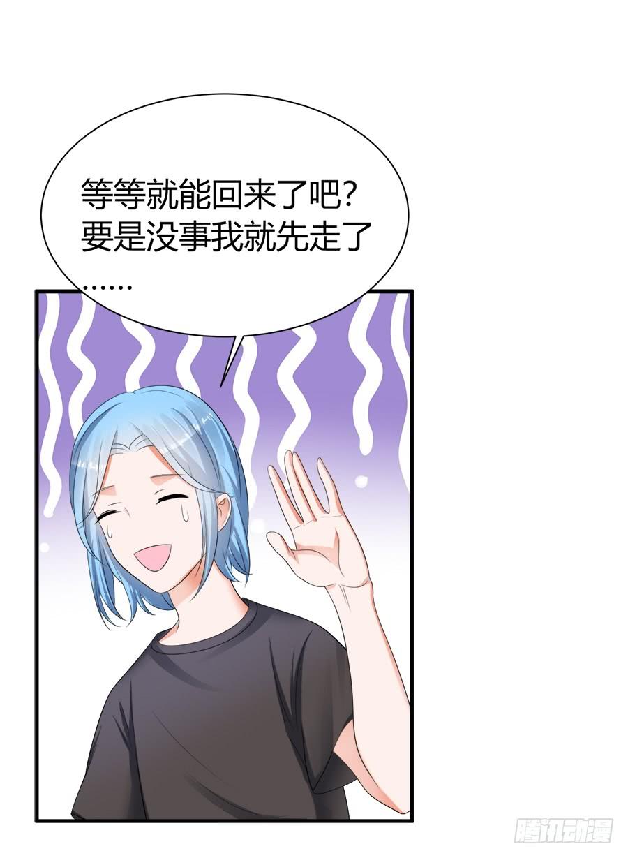 《水货妖精太磨人》一哭二闹三扑倒 第14页