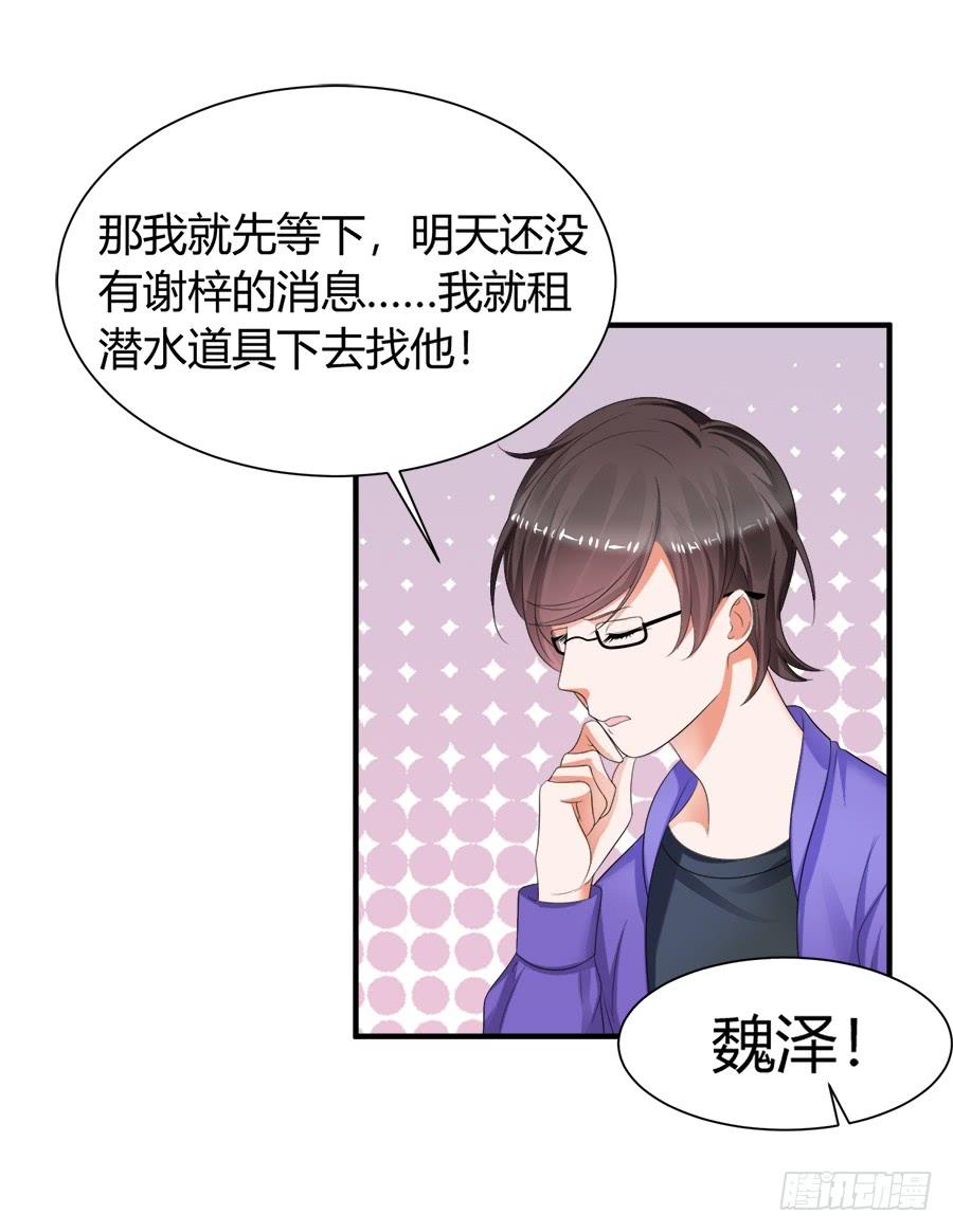 《水货妖精太磨人》一哭二闹三扑倒 第19页