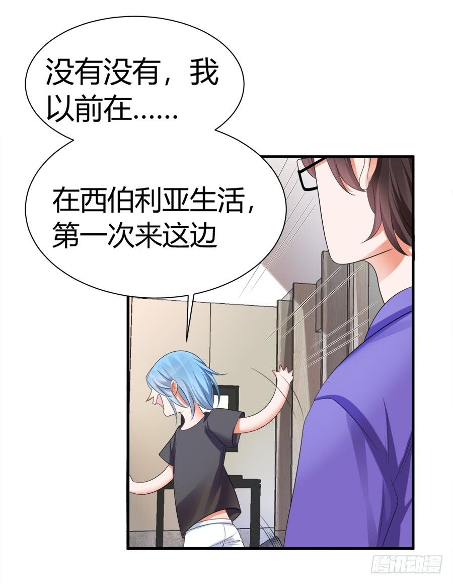 《水货妖精太磨人》一哭二闹三扑倒 第16页