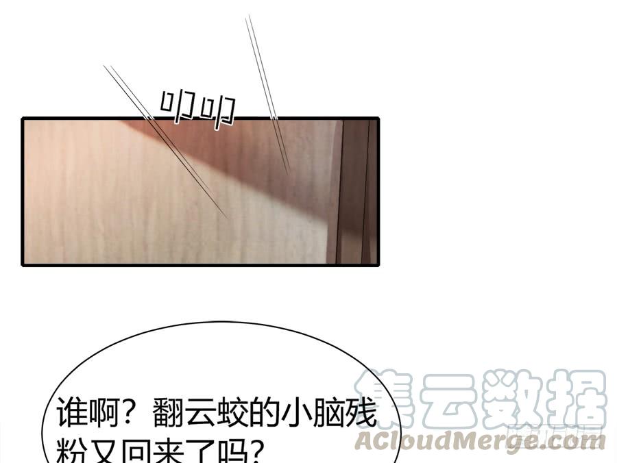 《水货妖精太磨人》一哭二闹三扑倒 第29页