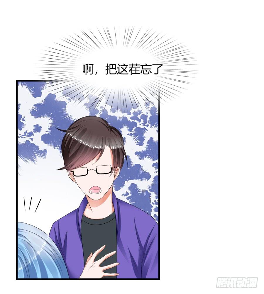 《水货妖精太磨人》一哭二闹三扑倒 第11页