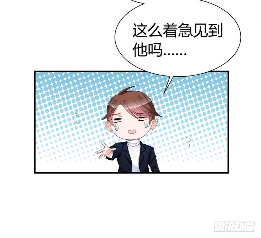 《水货妖精太磨人》一哭二闹三扑倒 第28页