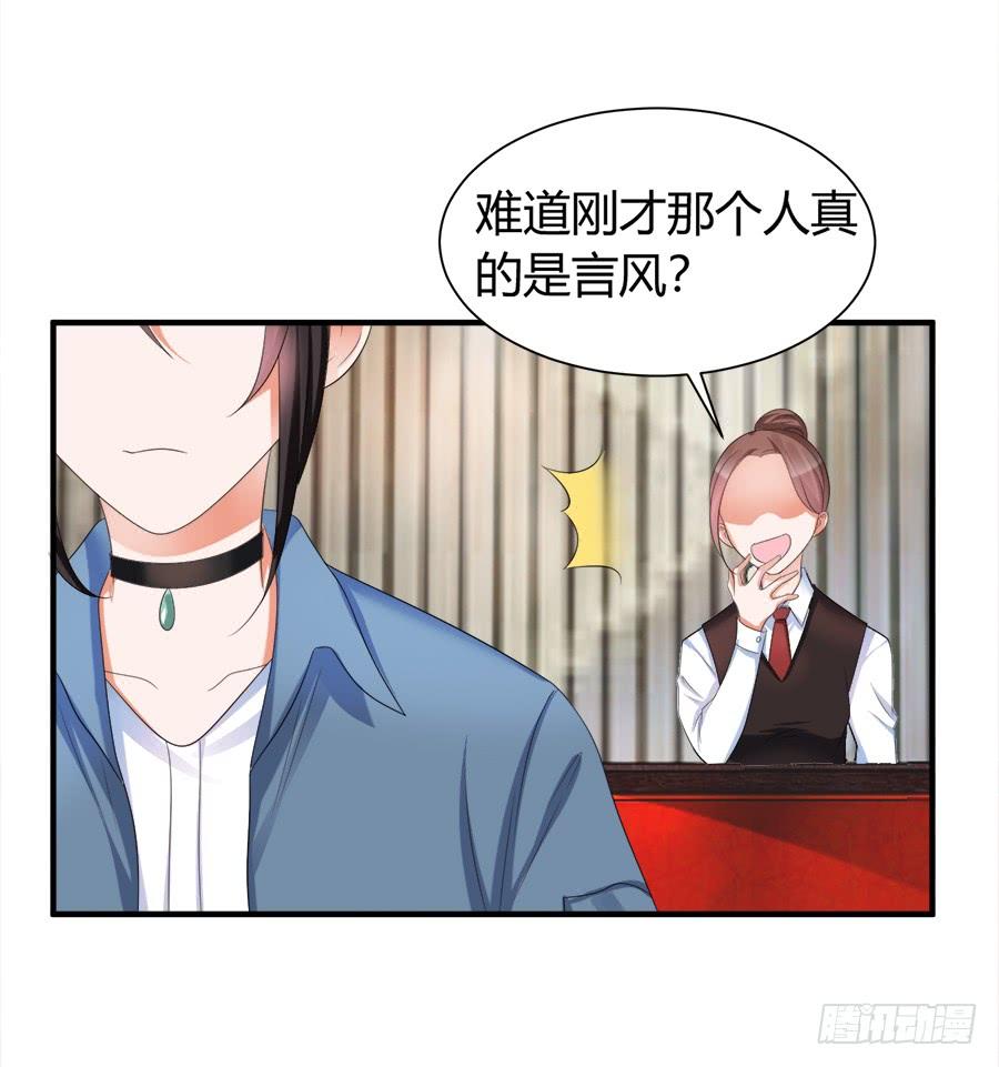 《水货妖精太磨人》一哭二闹三扑倒 第25页