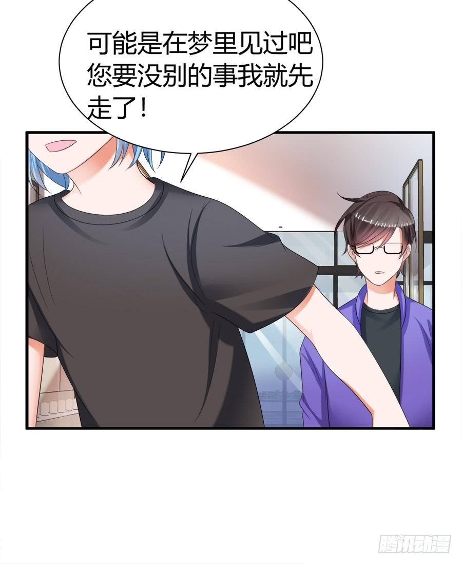 《水货妖精太磨人》一哭二闹三扑倒 第18页