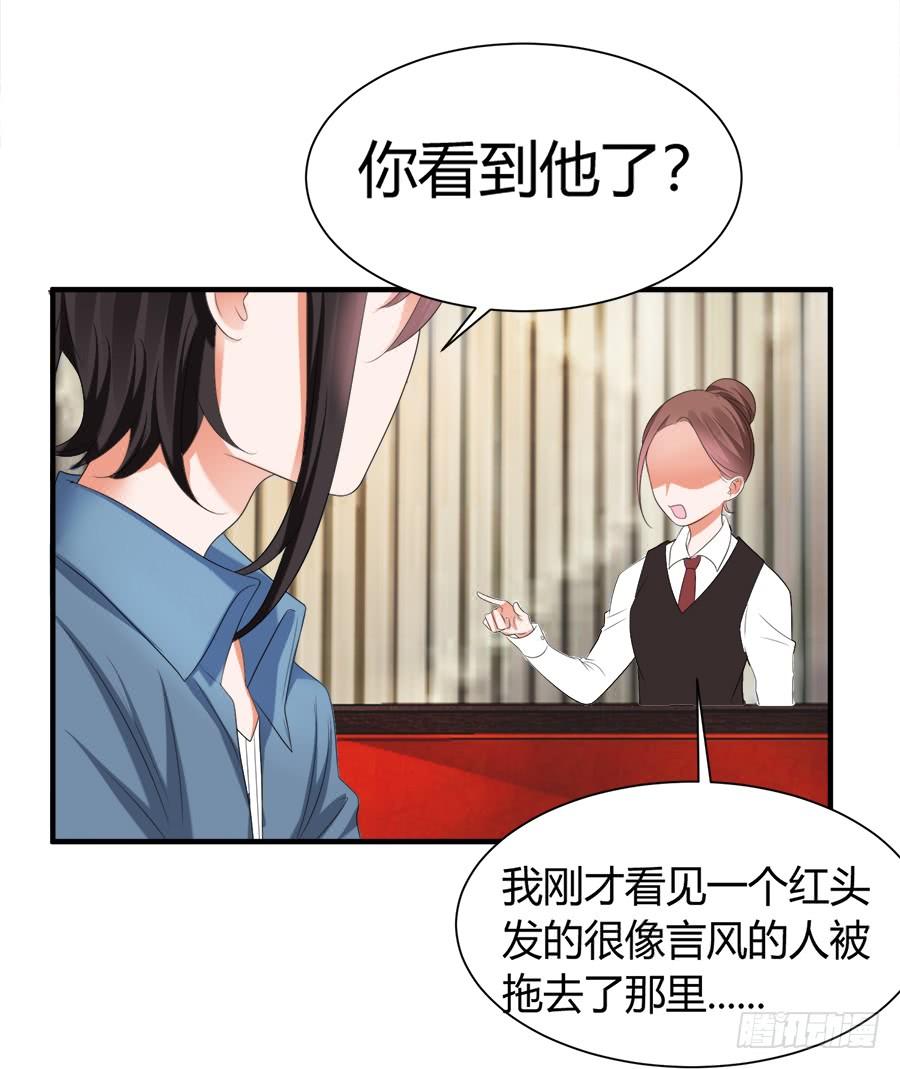 《水货妖精太磨人》一哭二闹三扑倒 第26页