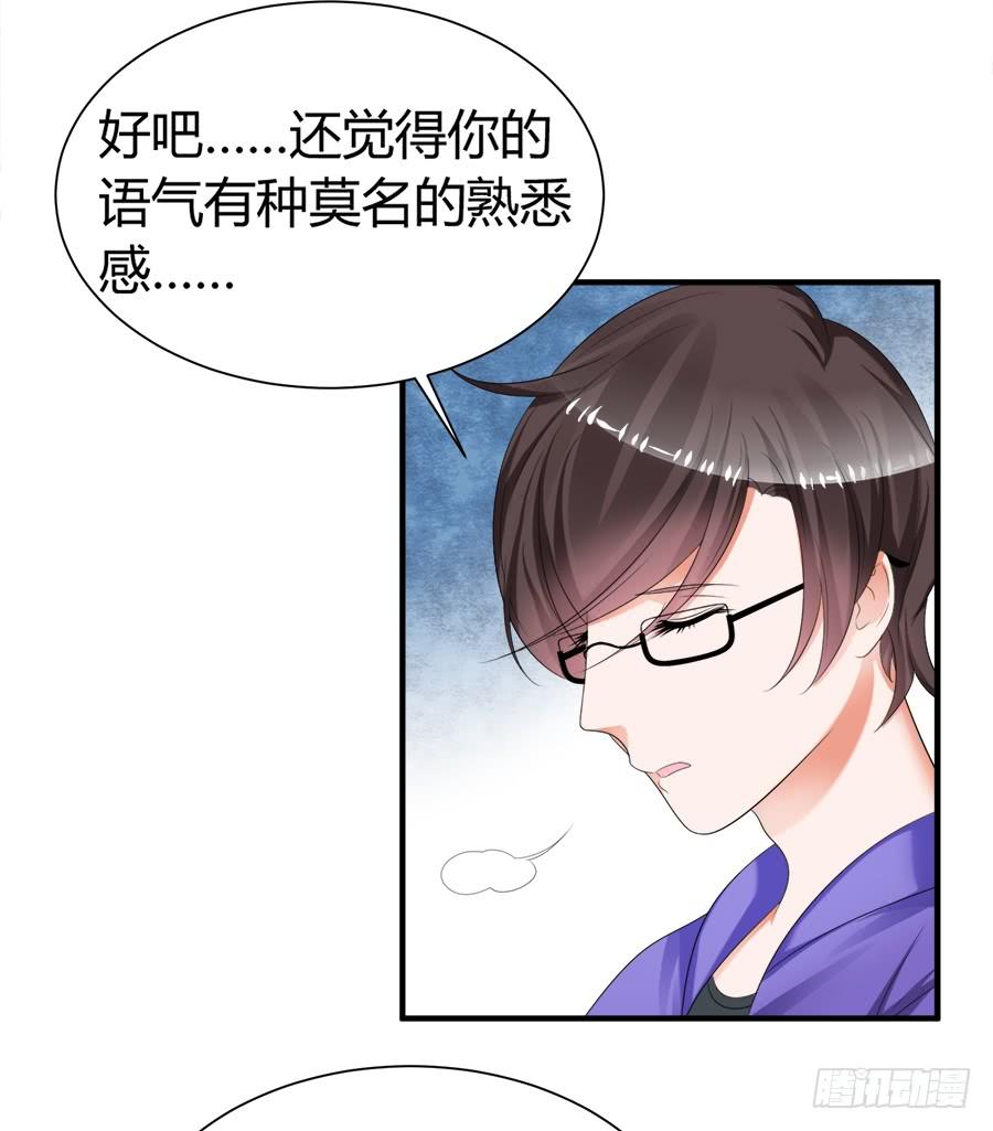 《水货妖精太磨人》一哭二闹三扑倒 第17页