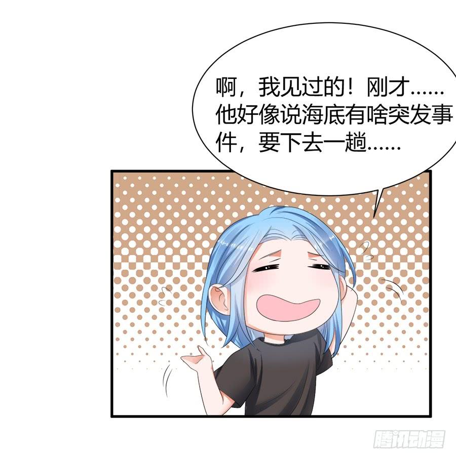《水货妖精太磨人》一哭二闹三扑倒 第12页