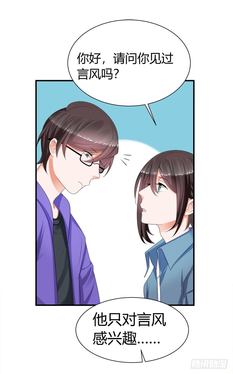 《水货妖精太磨人》一哭二闹三扑倒 第24页