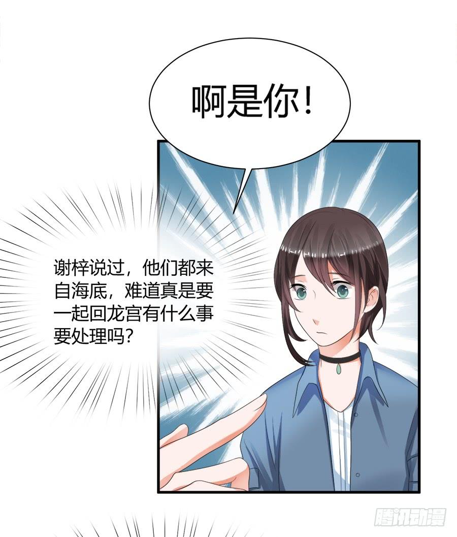 《水货妖精太磨人》一哭二闹三扑倒 第21页