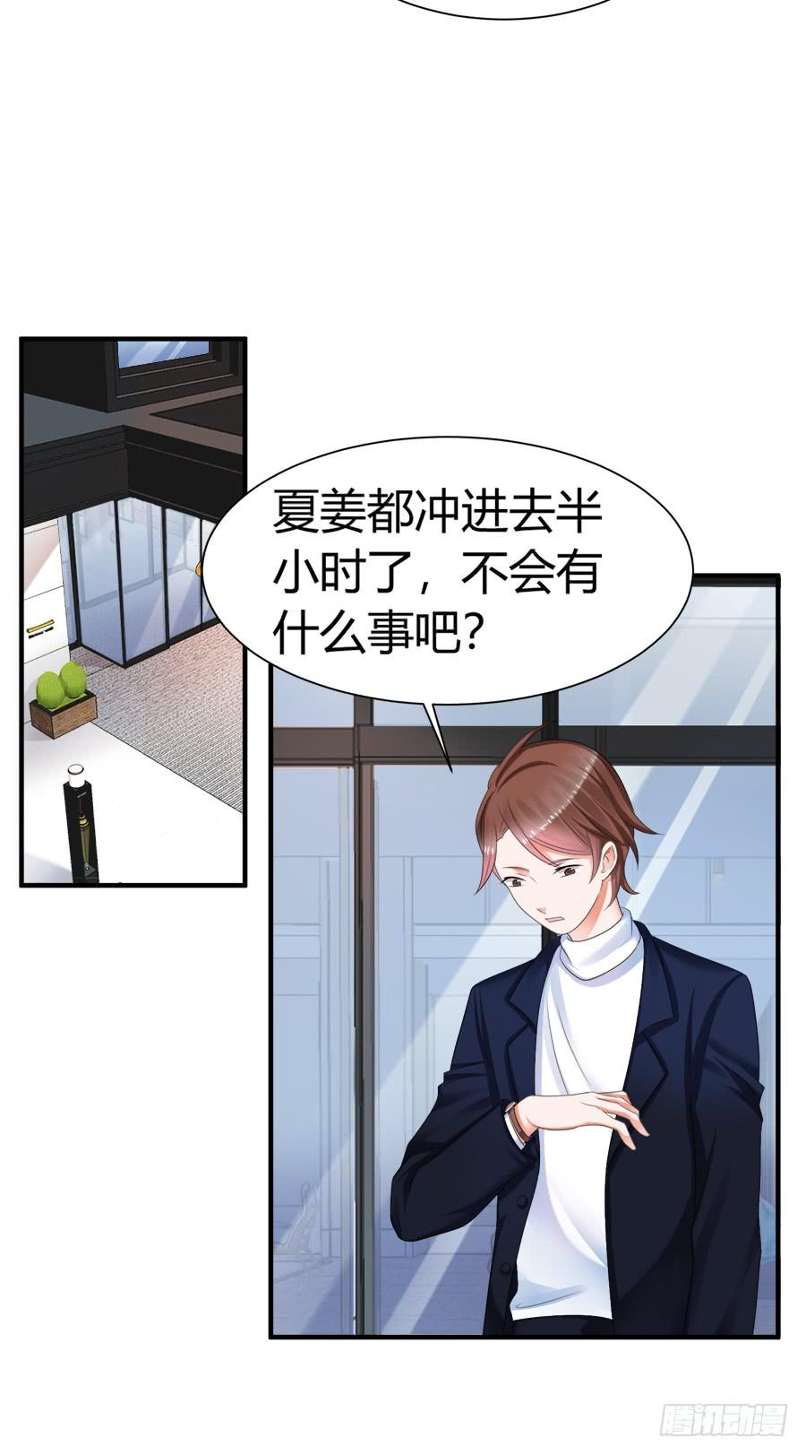 《水货妖精太磨人》放开那个少年让我来 第28页