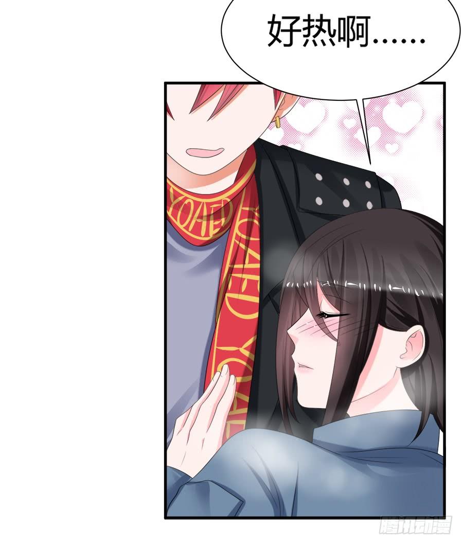 《水货妖精太磨人》放开那个少年让我来 第21页