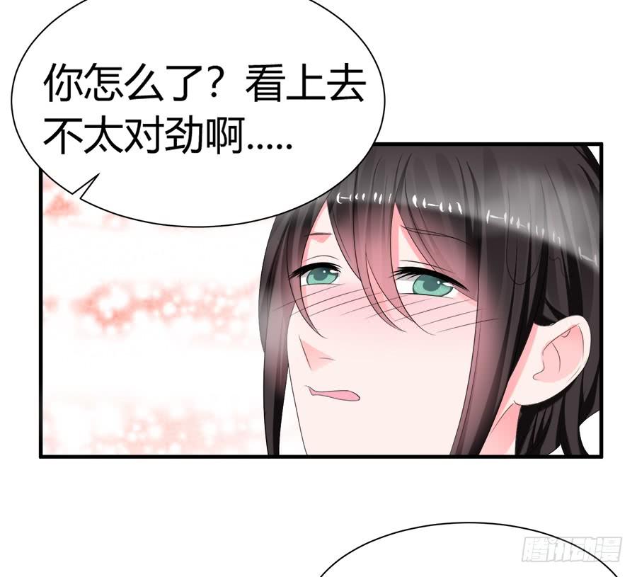 《水货妖精太磨人》放开那个少年让我来 第20页