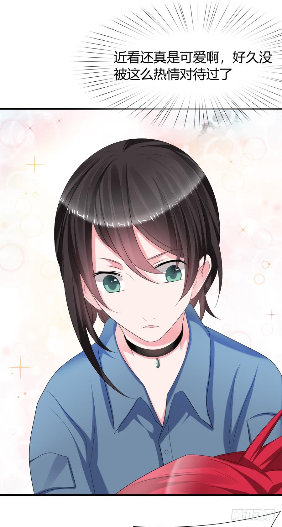 《水货妖精太磨人》放开那个少年让我来 第5页