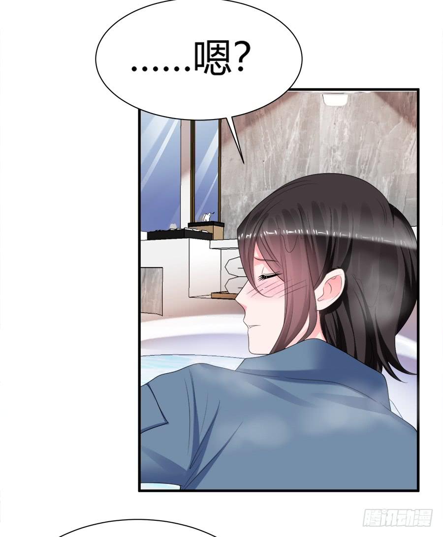 《水货妖精太磨人》放开那个少年让我来 第19页