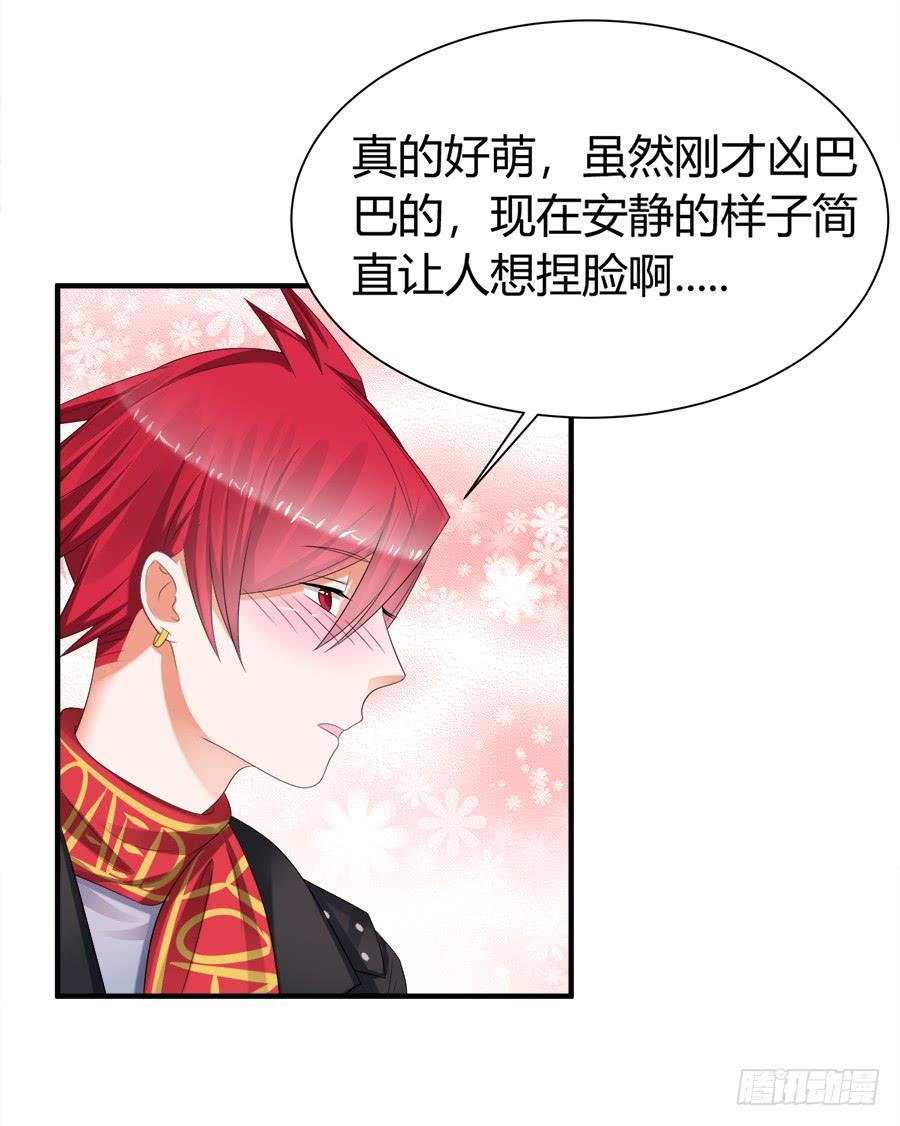 《水货妖精太磨人》放开那个少年让我来 第24页