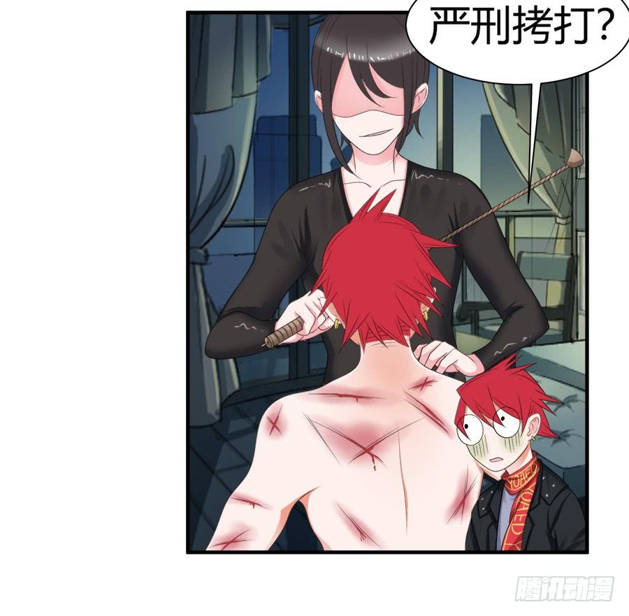 《水货妖精太磨人》放开那个少年让我来 第12页