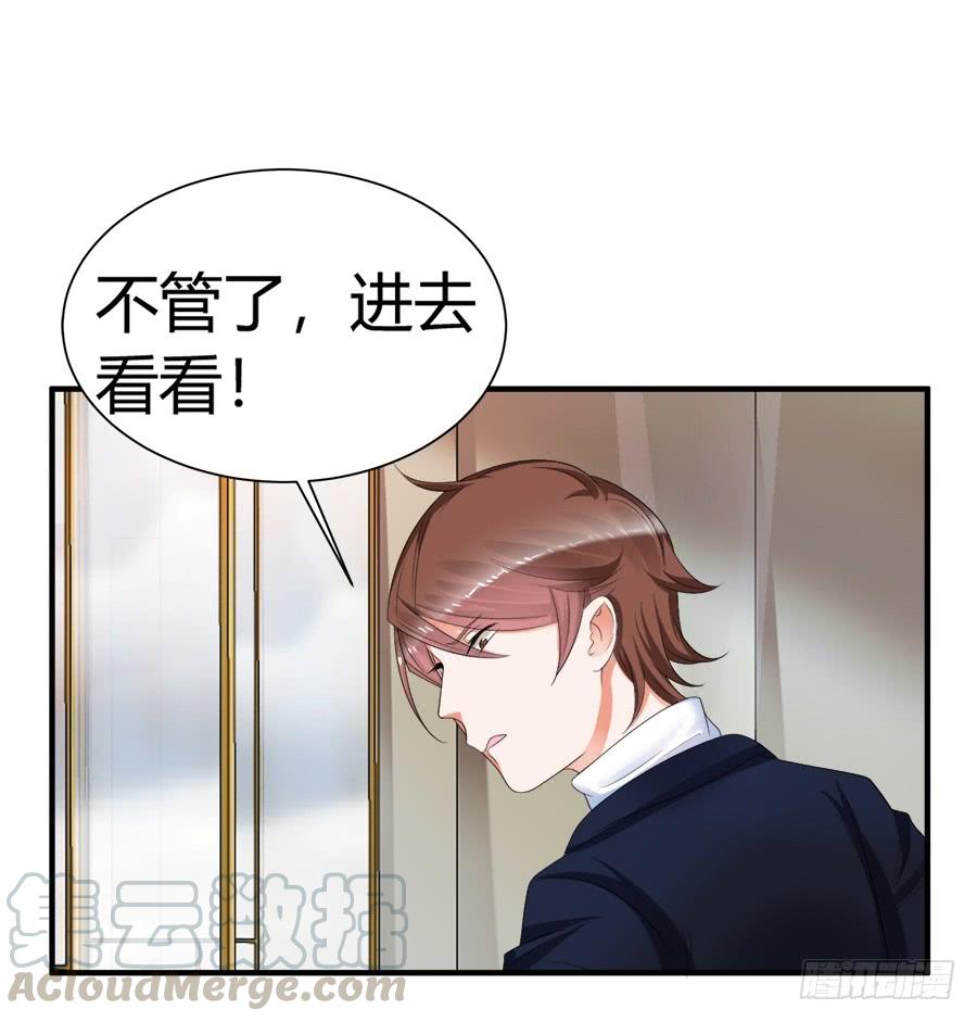 《水货妖精太磨人》放开那个少年让我来 第29页