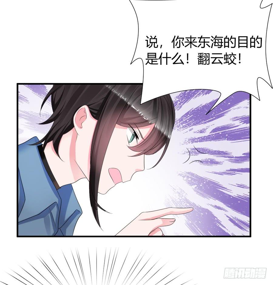 《水货妖精太磨人》放开那个少年让我来 第6页
