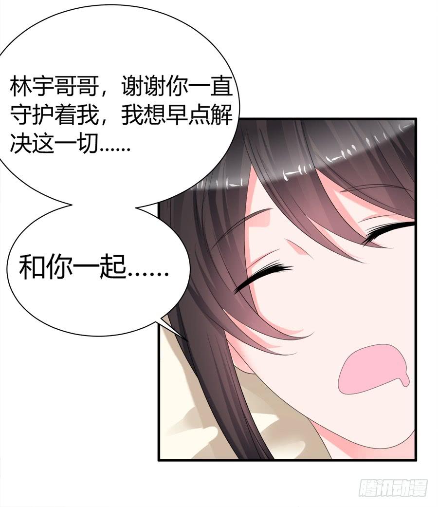 《水货妖精太磨人》放开那个少年让我来 第26页