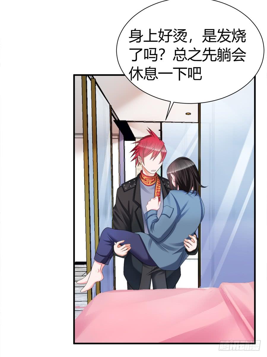 《水货妖精太磨人》放开那个少年让我来 第23页